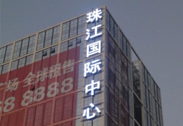 外墙树脂发光字